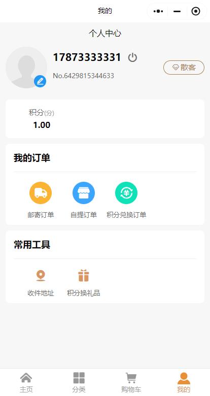 景区新零售小程序系统界面：导购推荐与会员营销 — 智能推荐+精准发券