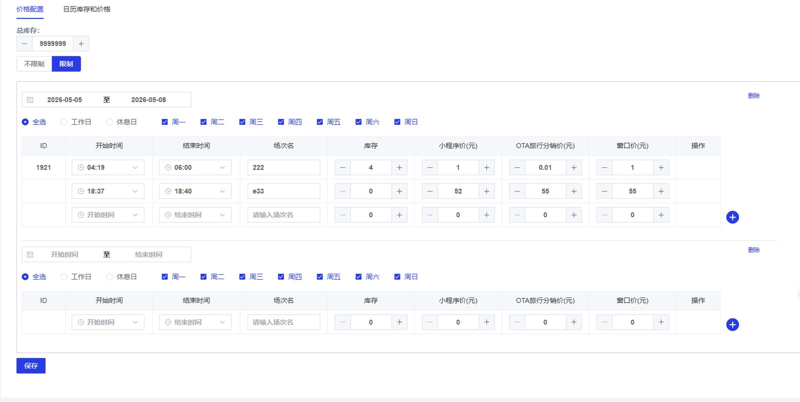 景区分时预约系统的实名制预约流程详解（从游客到景区，全流程拆解）