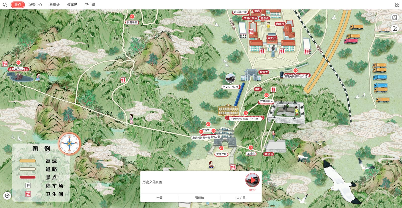 景区语音讲解系统系统界面：手绘地图 + 语音讲解弹窗 — 真人语音一键即听