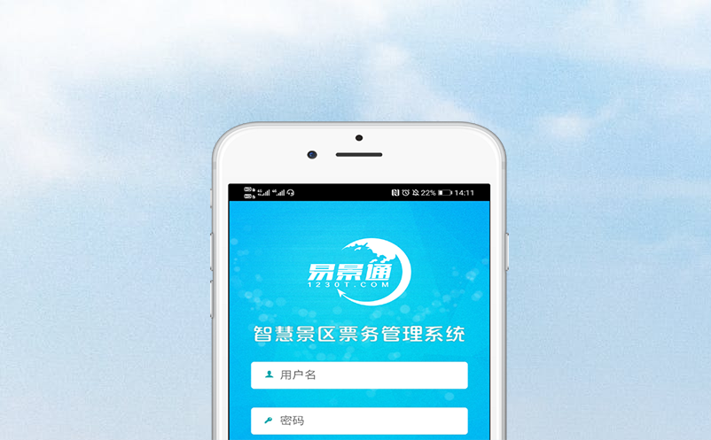 旅游售票系统实现调控票池、便民服务、提升游览舒适度