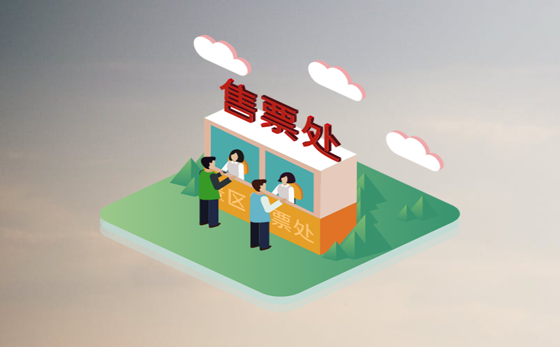 易景通票务系统全新升级，以智能技术提升服务