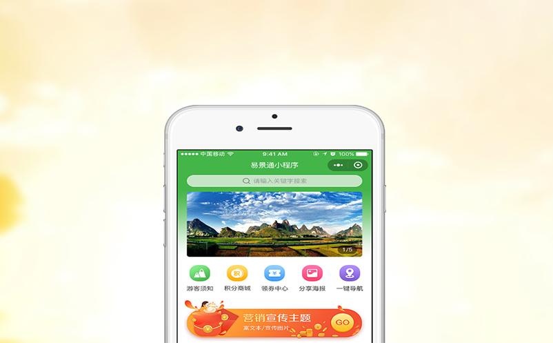 智游旅游平台将解决票务活动欺诈行为