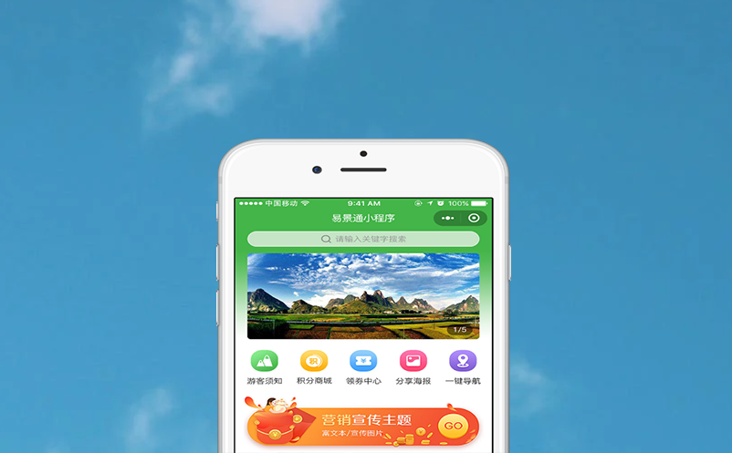 易景通健全票务系统，抵制“爬虫”软件入侵购票程序