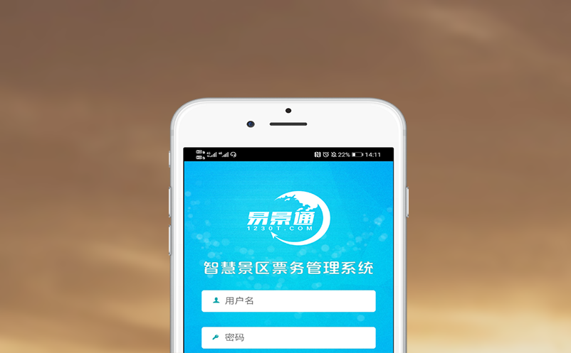 智慧景区管理平台织牢安全防线，谨防网络购票陷阱