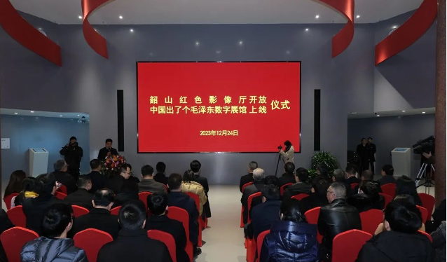 韶山红色影像厅“中国出了个毛泽东”数字展馆正式上线