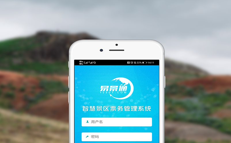 景区售票系统让仅依靠窗口售票的门票业务发生巨大改变