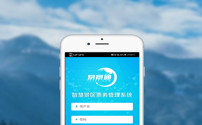 智慧多一点、体验增一分——易景通门票系统建设助力景区提质升级