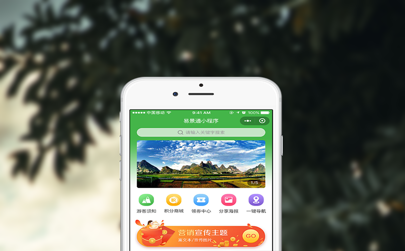 景点门票预定平台助推景区开启智慧旅游新体验