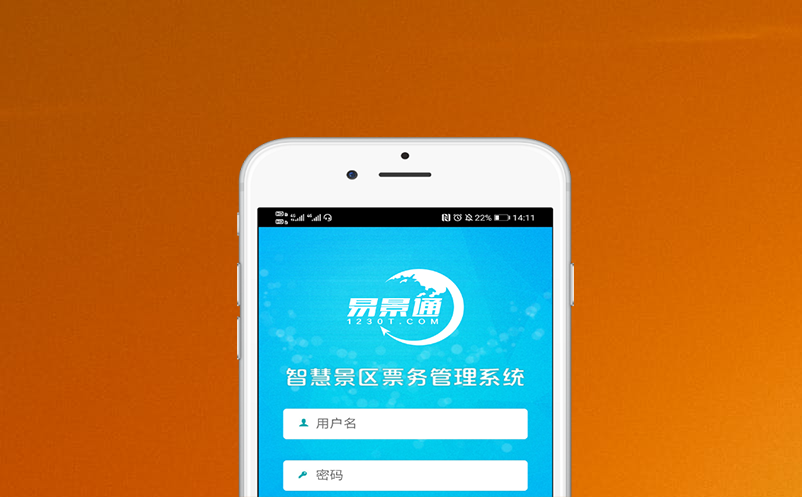 易景通门票系统实现多景点一票通行，精准分账