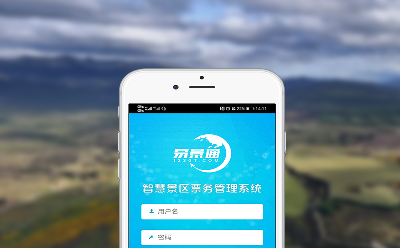 景区票务系统的可持续发展和环境保护