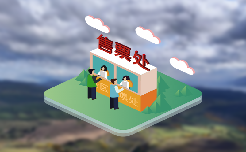 景区票务系统在防疫和应急管理中的作用和措施