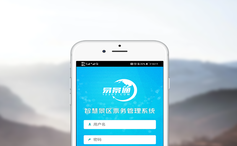 景点门票购买平台让你的旅游景区更具“心价比”