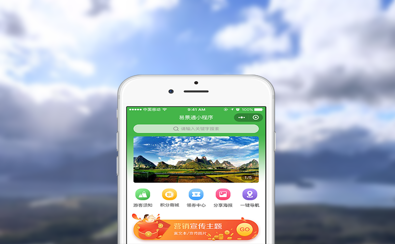 景区票务系统实现高科技人工智能旅游助力景区跨越式升级