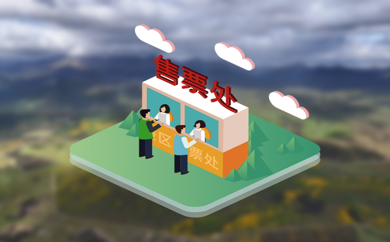 景区预约系统让元旦小高峰旅游“降压”不“降温”