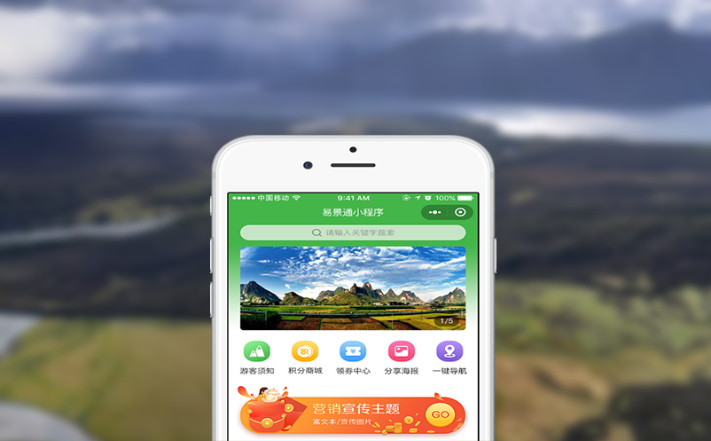 分层引流热门景区，旅游景点预约系统助力畅游体验