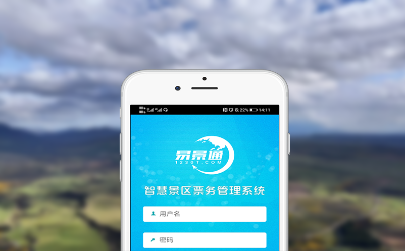 智慧旅游票务平台破解冬季旅游发展制约瓶颈