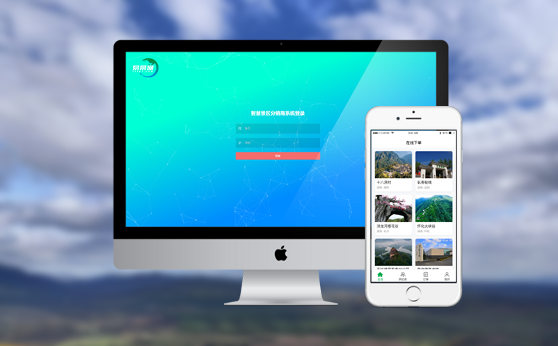 降低国有景区门票价格：智能旅游系统助力旅游业高质量发展