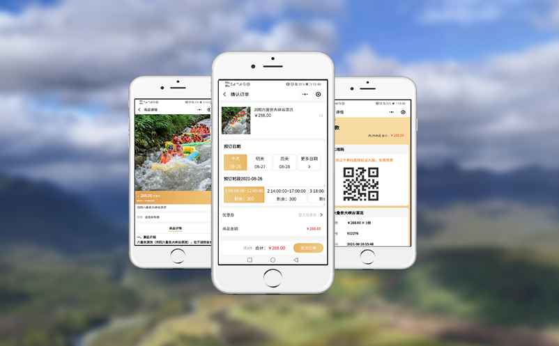 智慧旅游服务平台包括哪些功能？