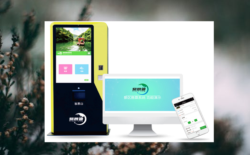 动物园门票系统实现动物园扫码买票不用排队