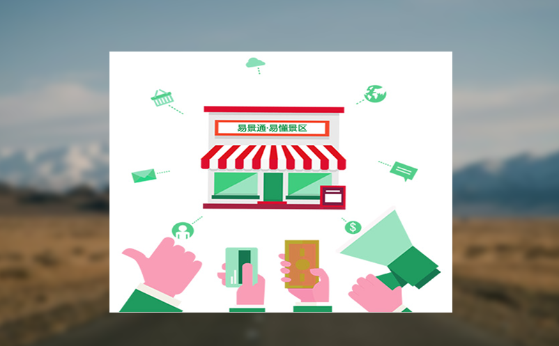 动物园门票系统实现动物园扫码买票不用排队