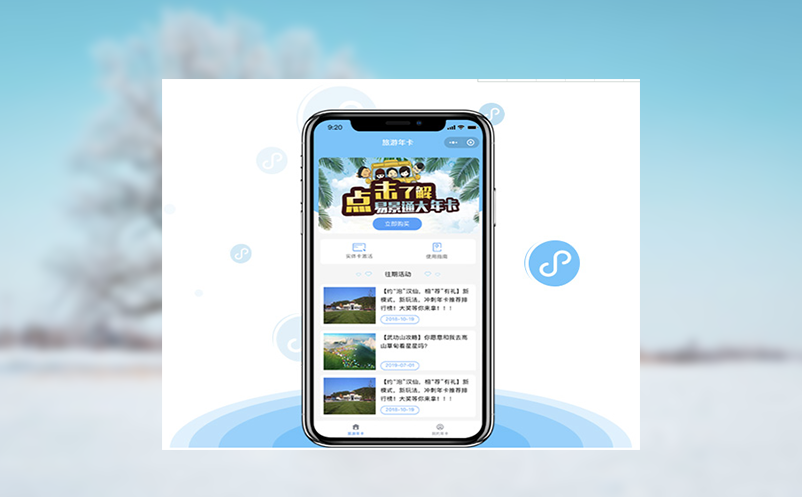 自助购票系统实现在线售票、网上预约、直接扫描二维码入园等服务