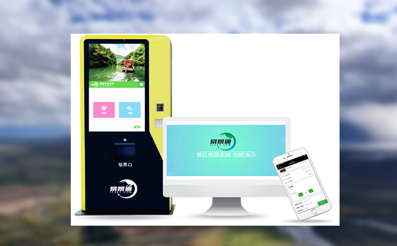 景区数据分析系统实现旅游消费热点效益分析