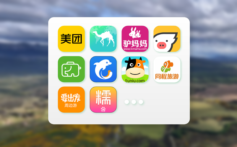 建设智慧票务管理平台，打造“智慧+旅游+便捷出行”