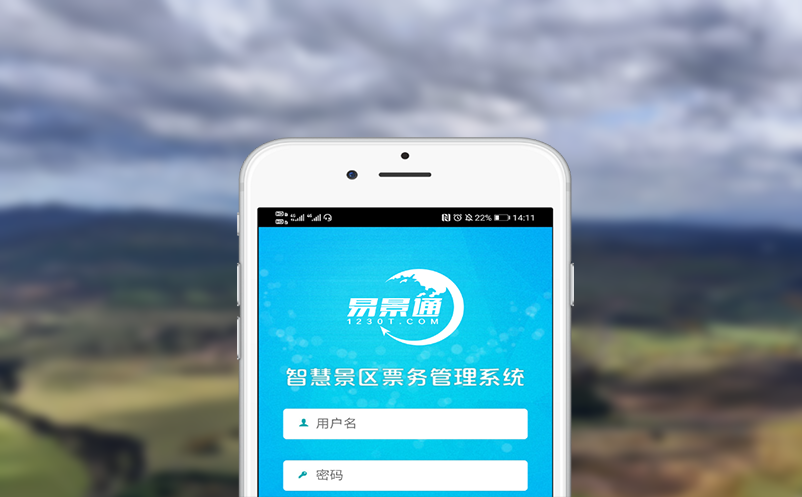 打造智慧旅游平台助力文旅管理更智慧
