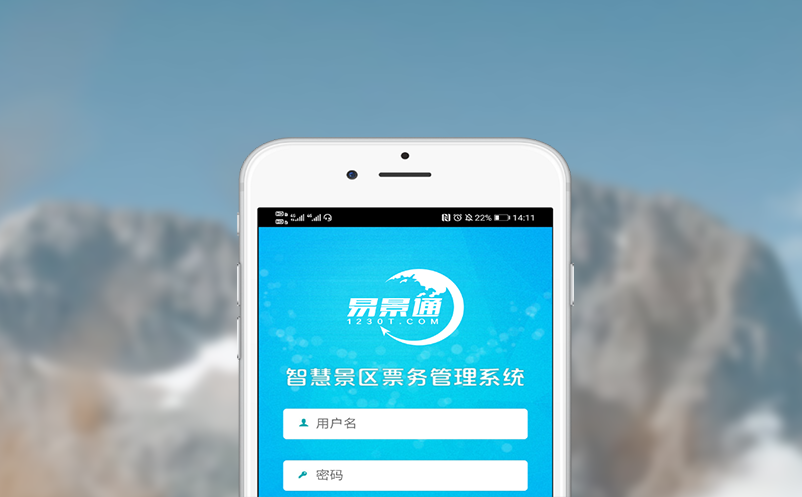 易景通票务系统人工智能技术拉动智慧景区建设引擎