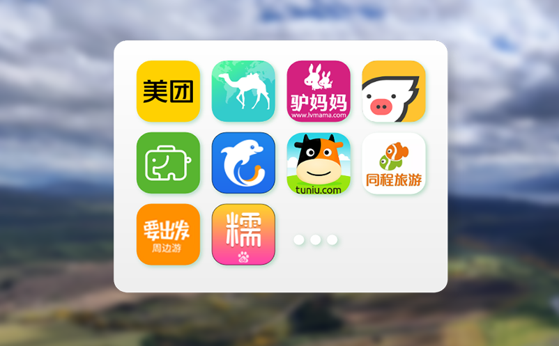 使用“一码通”票务系统，减少了游客排队换票和景区核销对账的麻烦