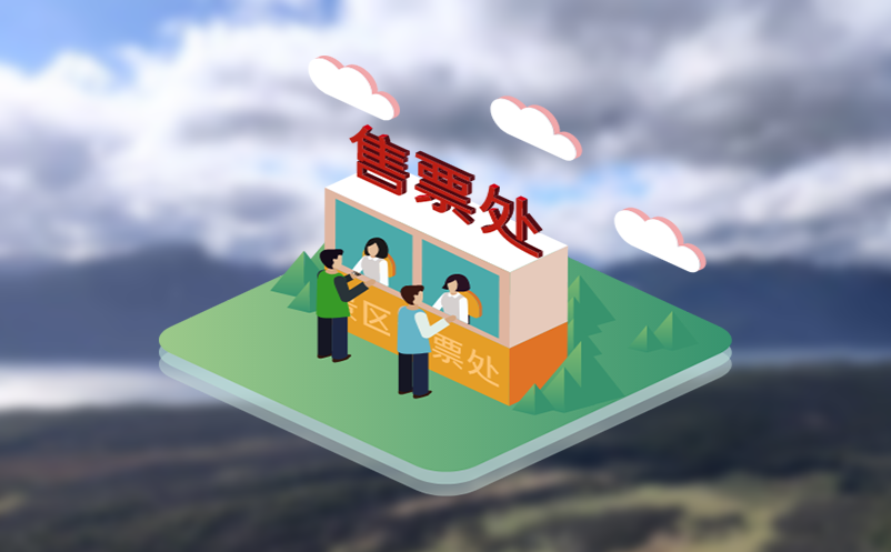 易景通智能票务平台助力智慧文旅走上发展快车道