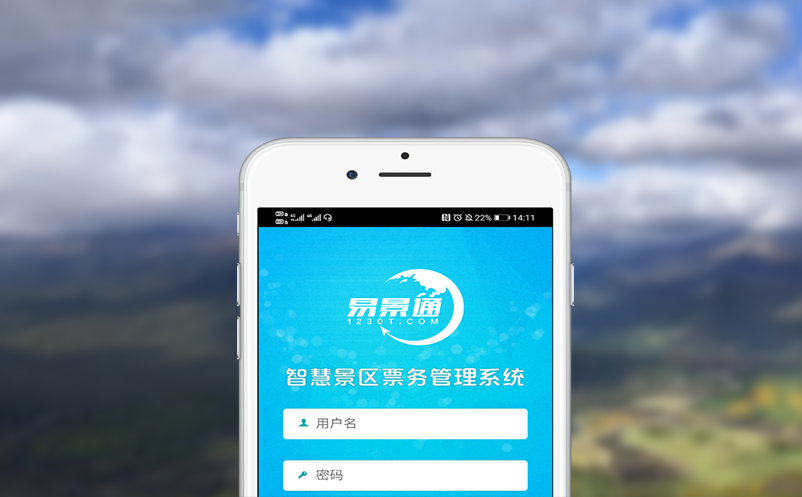 易景通智能票务平台助力智慧文旅走上发展快车道