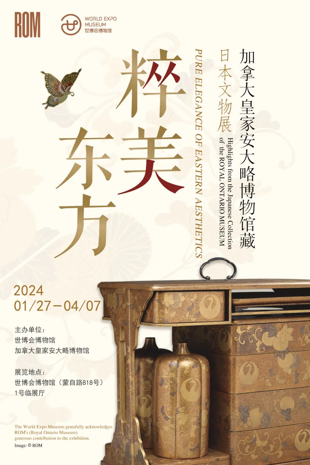 2024年,世博会博物馆年度展览计划来了 2024年,世博会博物馆年度展览计划来了