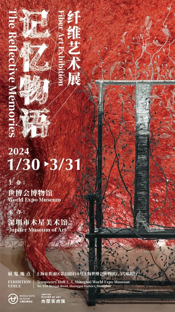 2024年,世博会博物馆年度展览计划来了 2024年,世博会博物馆年度展览计划来了