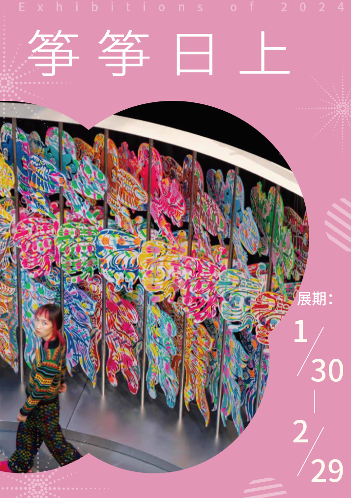 2024年,世博会博物馆年度展览计划来了 2024年,世博会博物馆年度展览计划来了