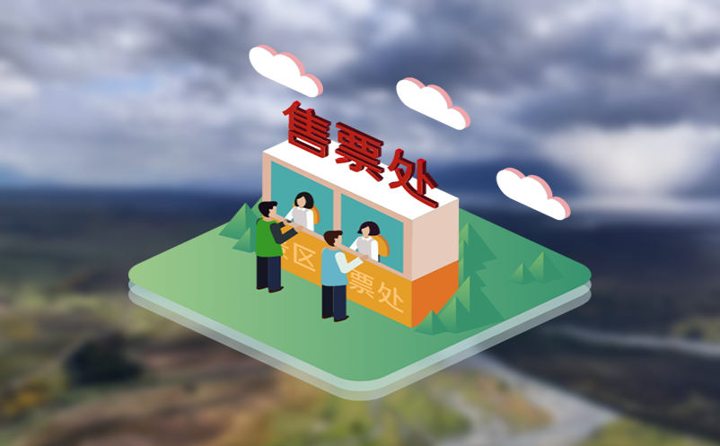 智慧票务系统实现景区线上引流，大幅提升游客数量