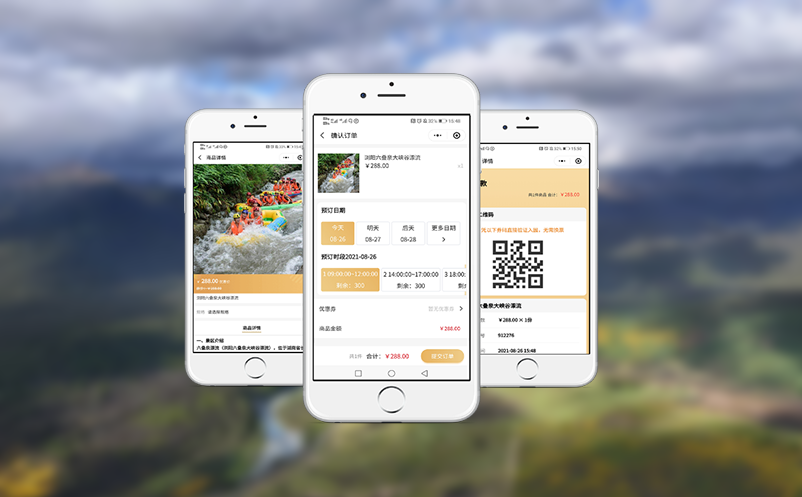 易景通票务系统承诺景区终身维护、全国联保