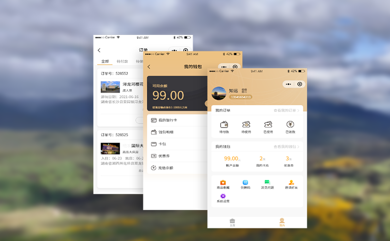 易景通票务系统承诺景区终身维护、全国联保