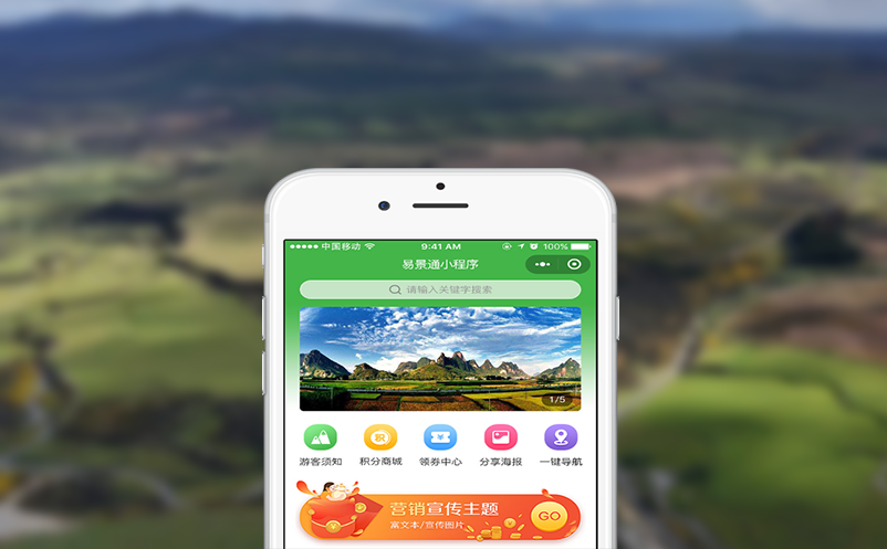 景区票务平台从哪方面有助于智慧景区发展？