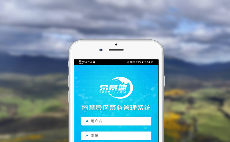 旅游分销门票系统的花式“引流”激发景区旅游经济“活力”