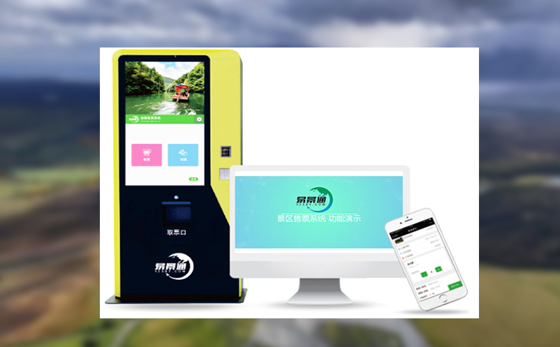 促进二次购买：景区门票系统二次销售策略