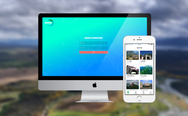 智能票务系统:景区环保的新助力 智能票务系统:景区环保的新助力