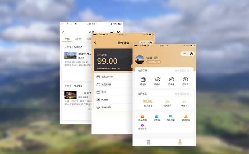 景区隐性成本：智慧票务系统助力精细管理