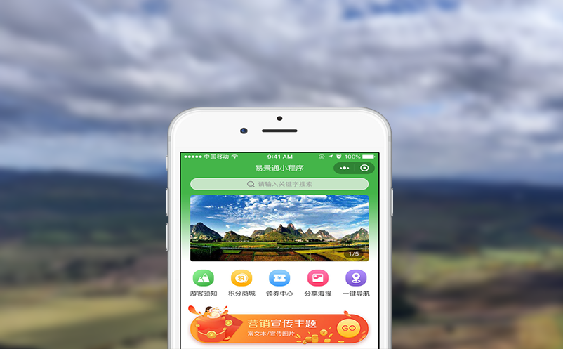 温泉旺季，温泉票务管理系统助力高效获客