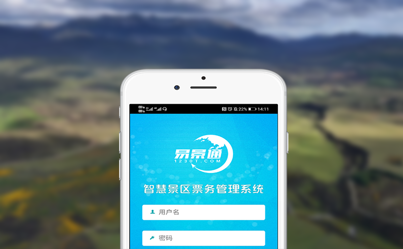 雪场票务管理系统在租赁业务中的作用