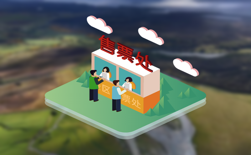 易景通智能票务管理系统：激活文旅市场新动力