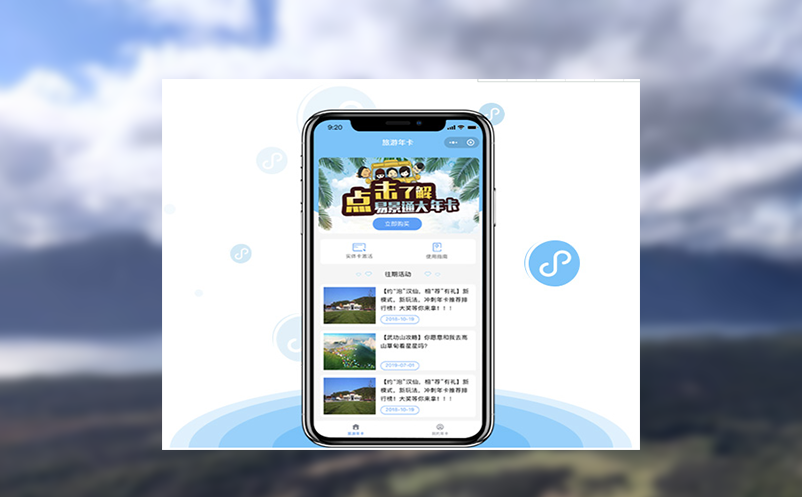 游乐场票务管理系统：助力快速回本的智慧之选