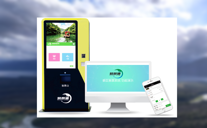 选择旅游票务平台把控好这几点，轻松回本赚钱