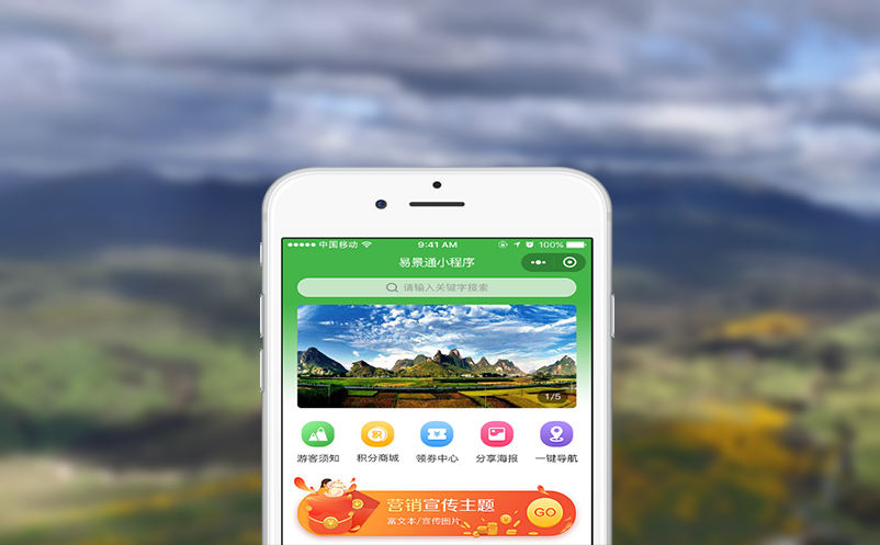 易景通票务系统全面兼容国产操作系统终端