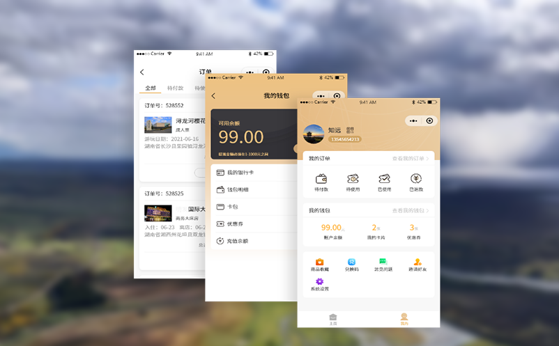 智慧化票务系统启用身份证、社保卡等购票